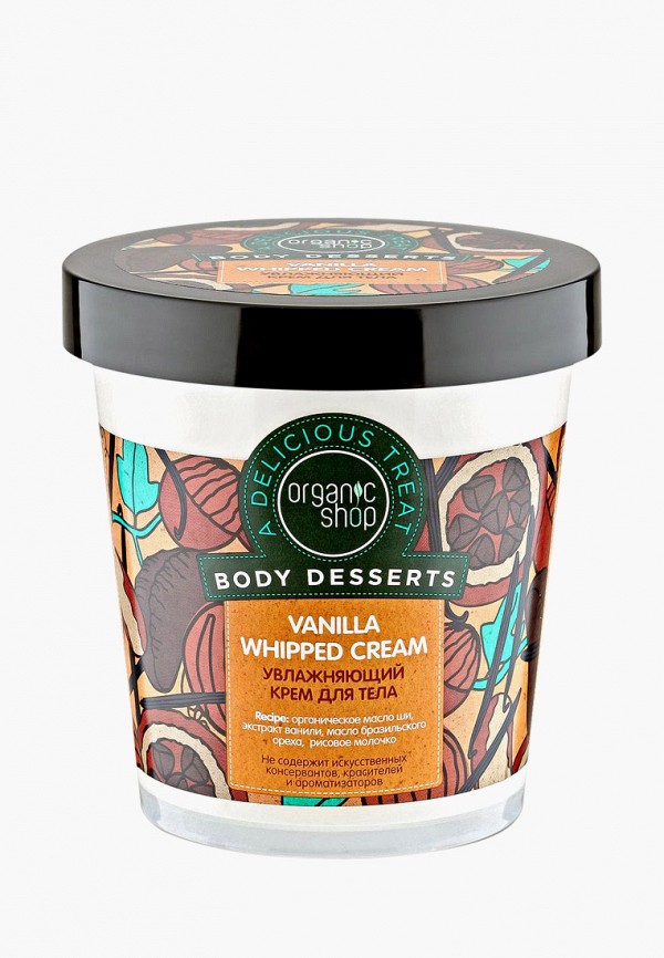 

Крем для тела Organic Shop, Белый, Vanilla, 450 мл