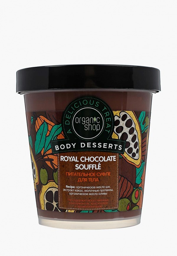 

Суфле для тела Organic Shop, Chocolate питательное, 450 мл