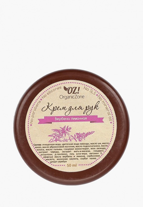 

Крем для рук OZ! OrganicZone, Белый, "Вербена лимонная" 50 мл