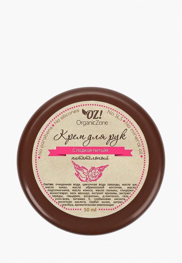 

Крем для рук OZ! OrganicZone, Белый, "Сладкая питайя" 50 мл