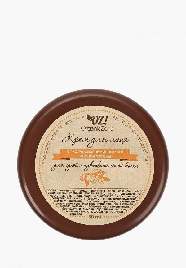 

Крем для лица OZ! OrganicZone, Белый, для сухой и чувствительной кожи с гиалуроновой кислотой и маслом
