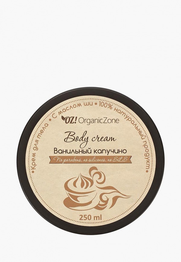 

Крем для тела OZ! OrganicZone, Белый, Ванильный капучино" 250 мл