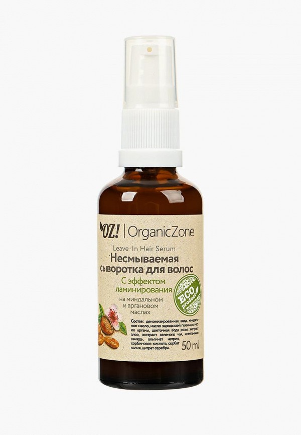 

Сыворотка для волос OZ! OrganicZone, Прозрачный, Несмываемая с ламинирующим эффектом 50 мл