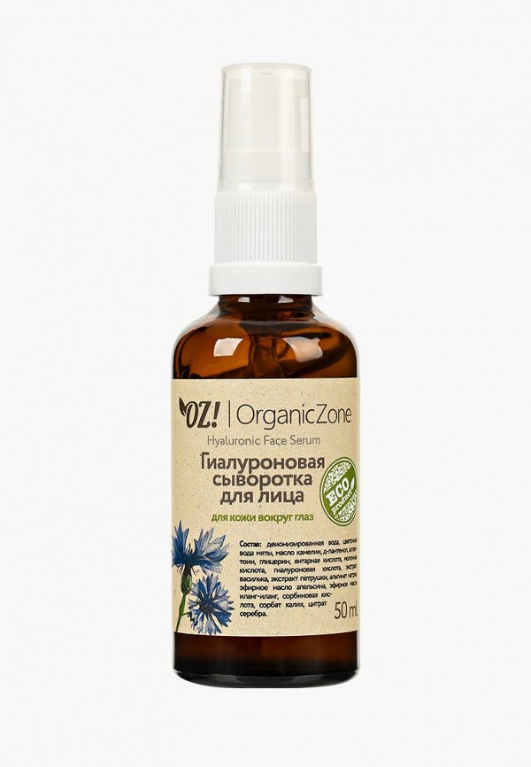 

Сыворотка для кожи вокруг глаз OZ! OrganicZone, Прозрачный, Гиалуроновая 50 мл