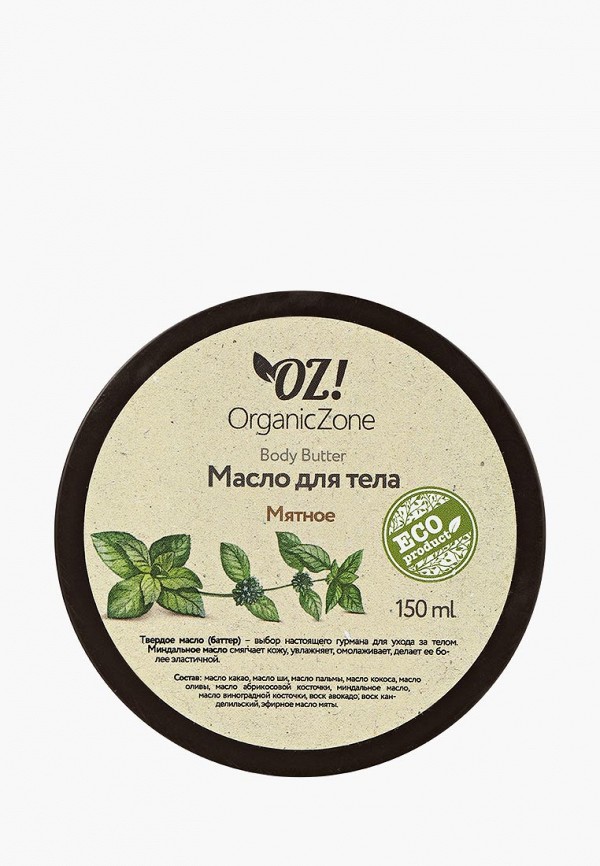 

Масло для тела OZ! OrganicZone, Прозрачный, "Мятное" 150 мл.