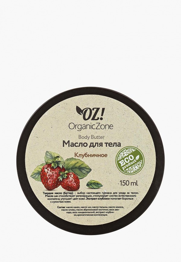 

Масло для тела OZ! OrganicZone, Прозрачный, "Клубничное" 150 мл.