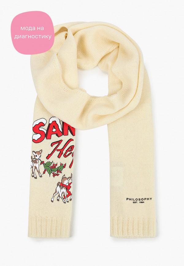 

Шарф Philosophy Di Lorenzo Serafini, Бежевый, CHRISTMAS CAPSULE