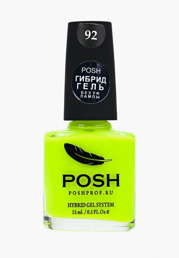 

Гель-лак для ногтей Posh, Желтый, Гибрид без УФ лампы неон Тон 92 желтый неон