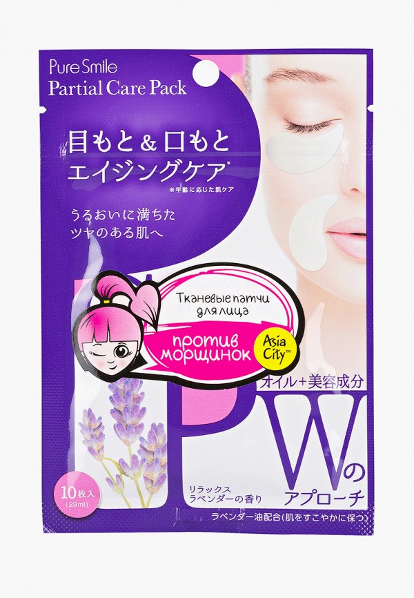 

Патчи для лица Pure Smile, Белый, Лаванда, 10 шт
