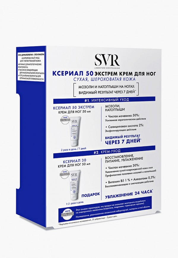 фото Набор для ухода за ногами svr