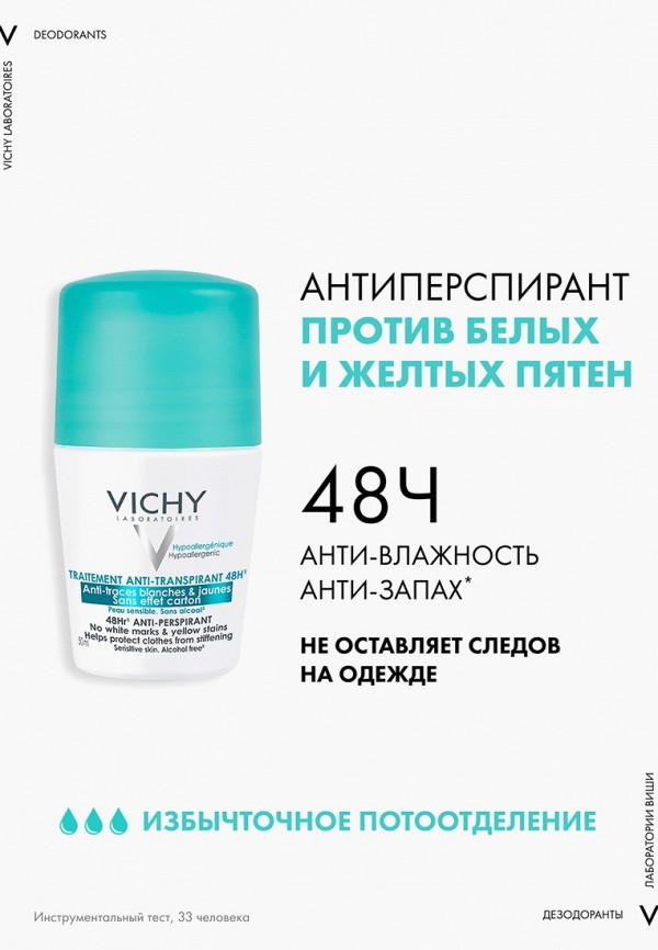 фото Дезодорант vichy