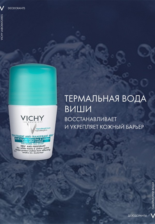 фото Дезодорант vichy