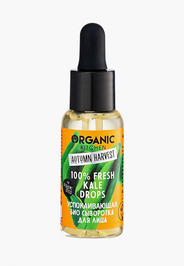 

Сыворотка для лица Organic Kitchen, Прозрачный, Autumn Harvest "Био. Успокаивающая. 100% Fresh Kale Drops. Против покраснений и несовершенств", 30 мл