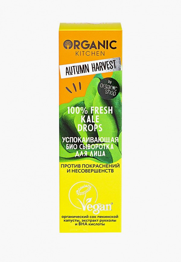 Сыворотка для лица  Organic Kitchen фото