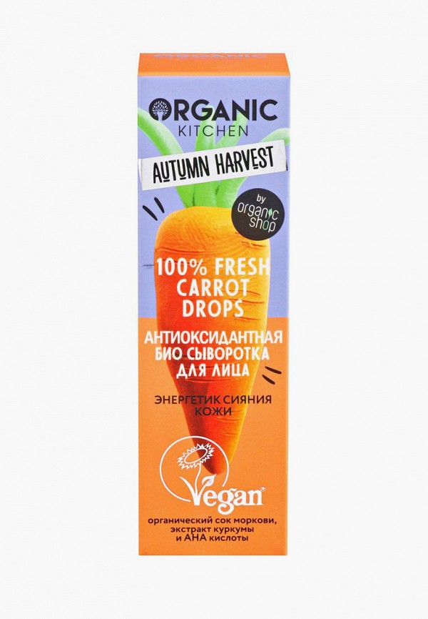 Сыворотка для лица  Organic Kitchen фото