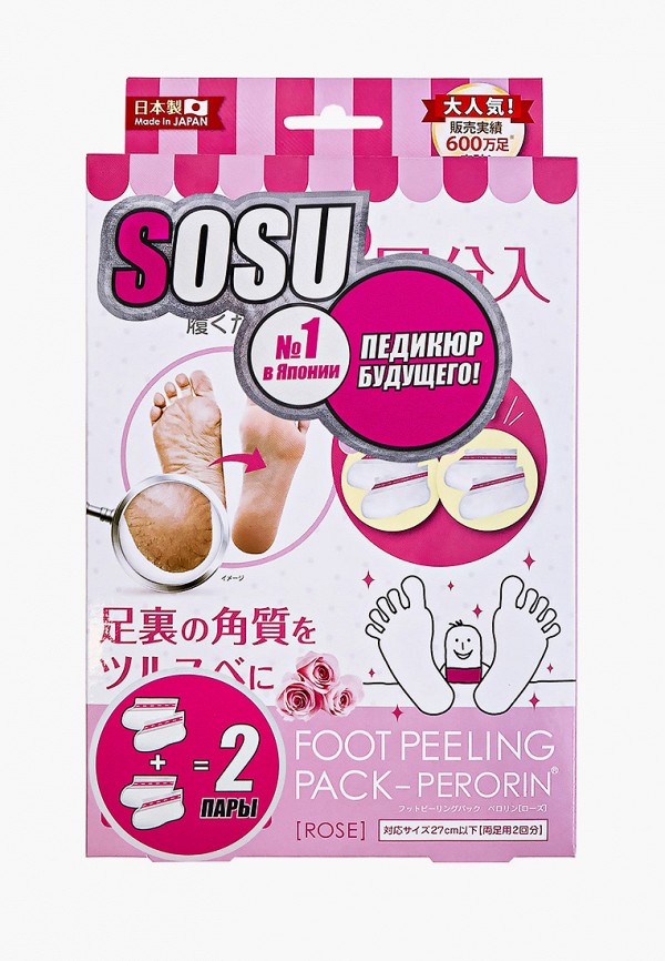 фото Набор для ухода за ногами sosu