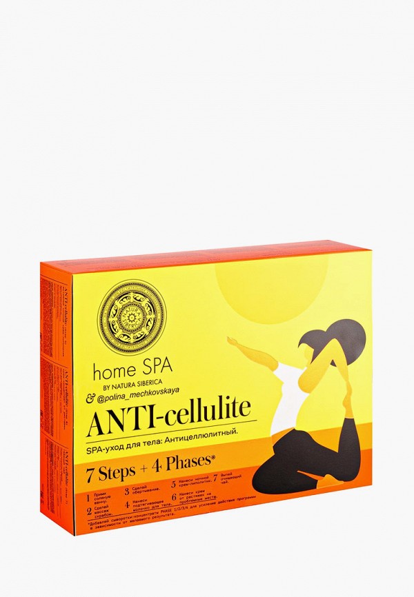 

Набор для ухода за телом Natura Siberica, Прозрачный, Home Spa "Антицеллюлитный"