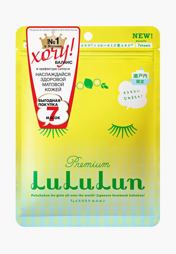 Маска для лица  LuLuLun