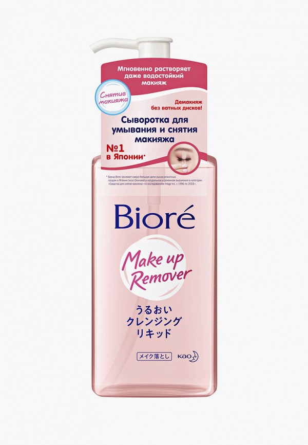 

Средство для снятия макияжа Biore, Прозрачный, Сыворотка для умывания, 230 мл