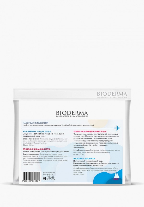 фото Набор для ухода за лицом bioderma