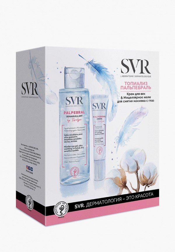 фото Набор для ухода за лицом svr