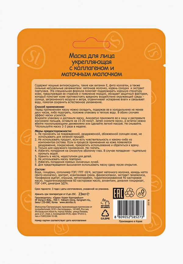 фото Набор для ухода за лицом skinlite