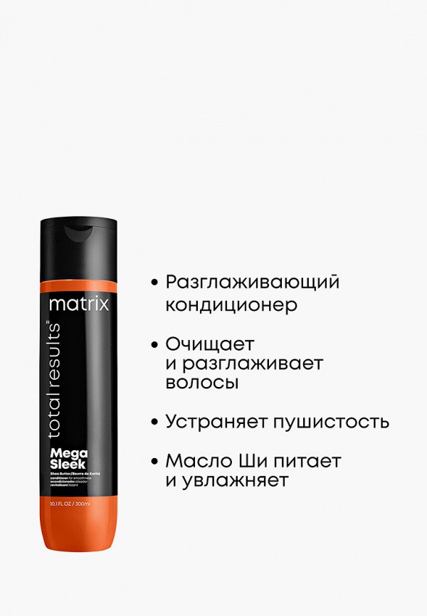 Кондиционер для волос  Matrix фото