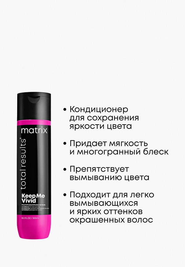 Кондиционер для волос  Matrix фото