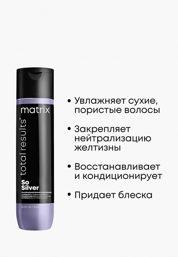 Кондиционер для волос  Matrix фото