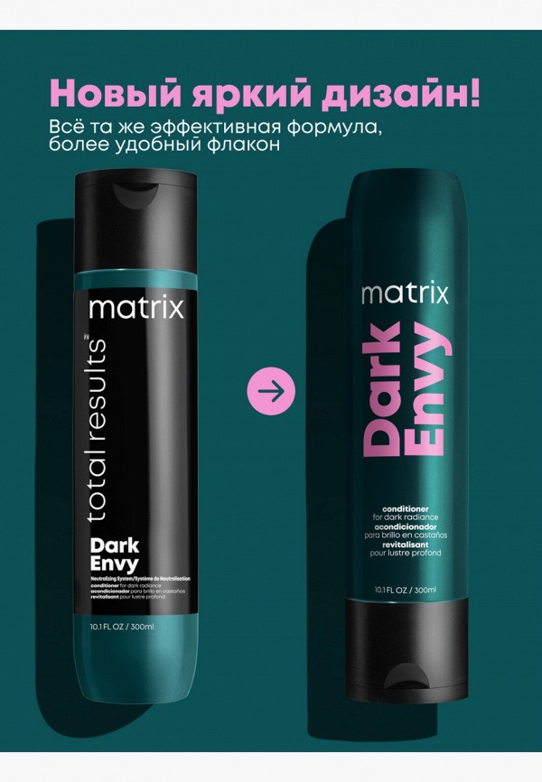 фото Кондиционер для волос matrix