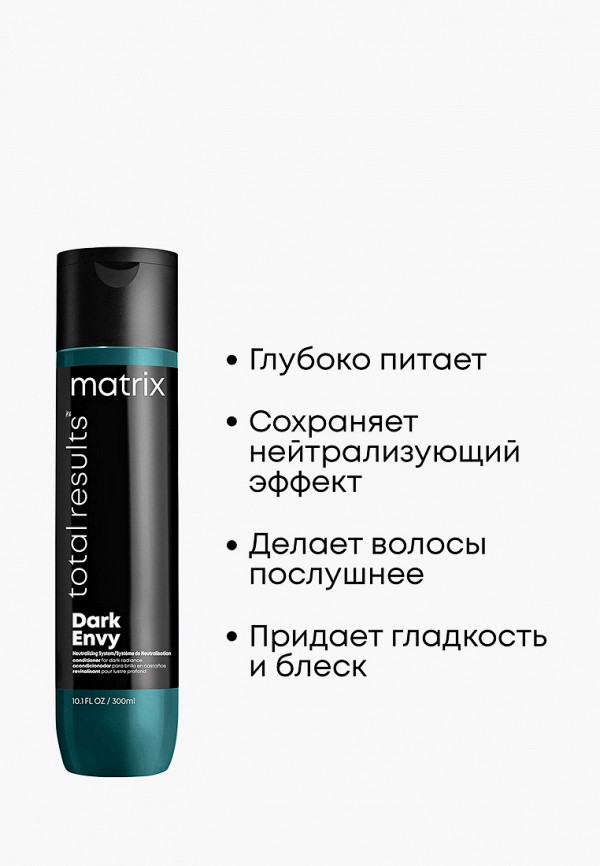 Кондиционер для волос  Matrix фото