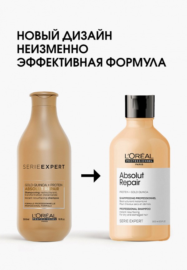 фото Шампунь l'oreal professionnel