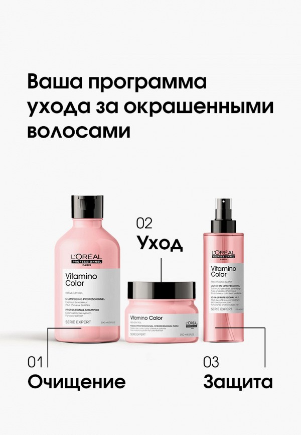 фото Маска для волос l'oreal professionnel