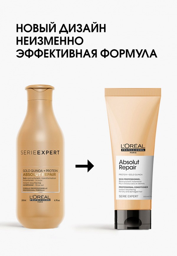 фото Кондиционер для волос l'oreal professionnel