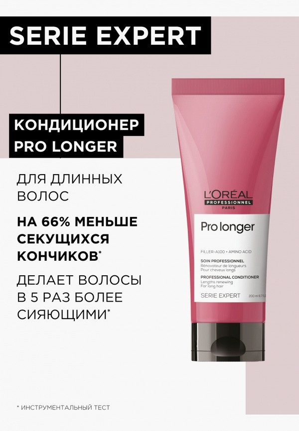 фото Кондиционер для волос l'oreal professionnel