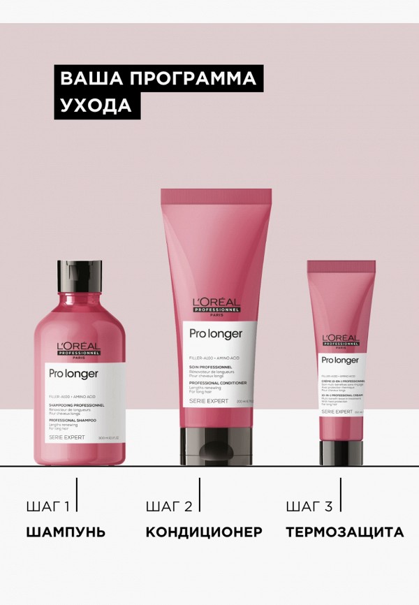 фото Крем для волос l'oreal professionnel