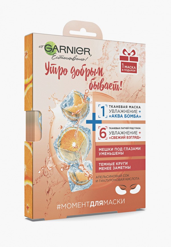 Патчи для глаз Garnier 6 шт. "Увлажнение + Свежий взгляд", против мешков и темных кругов + 1 маска для лица "Увлажнение + Аква Бомба" + 1 в подарок