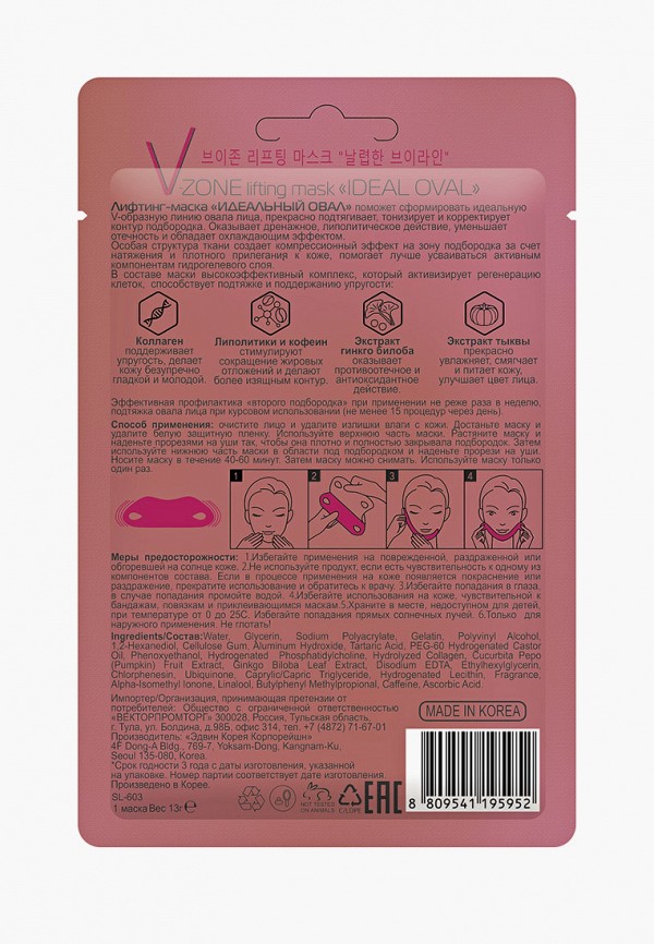 фото Набор масок для кожи вокруг глаз skinlite