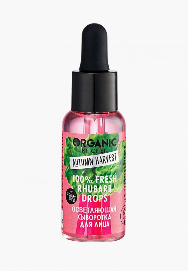 Сыворотка для лица  Organic Kitchen