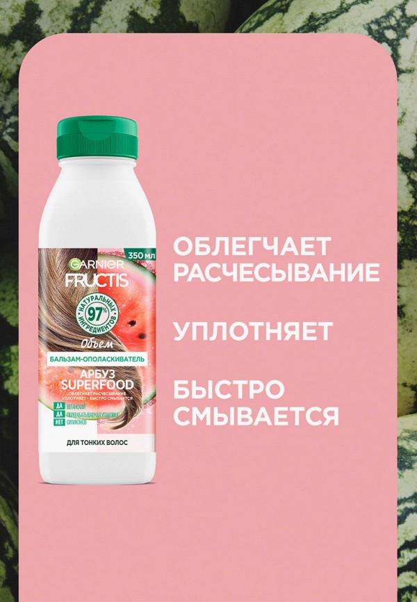 Бальзам для волос  Garnier фото