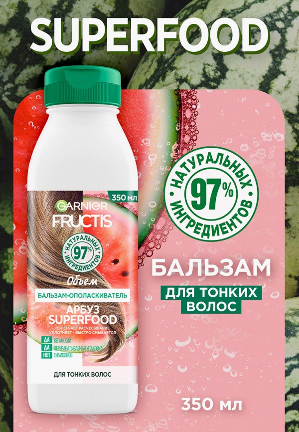 Бальзам для волос  Garnier фото