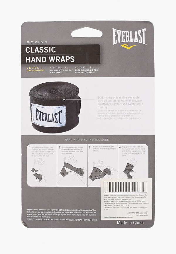 Бинт боксерский  Everlast фото