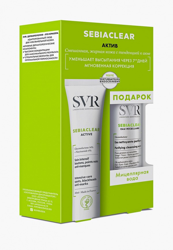 фото Набор для ухода за лицом svr