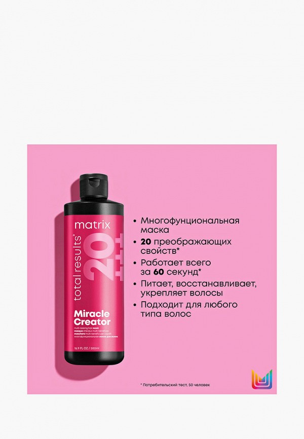 Маска для волос  Matrix фото