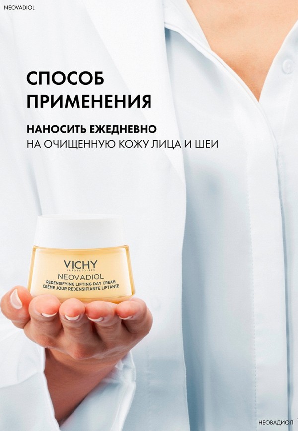 фото Крем для лица vichy