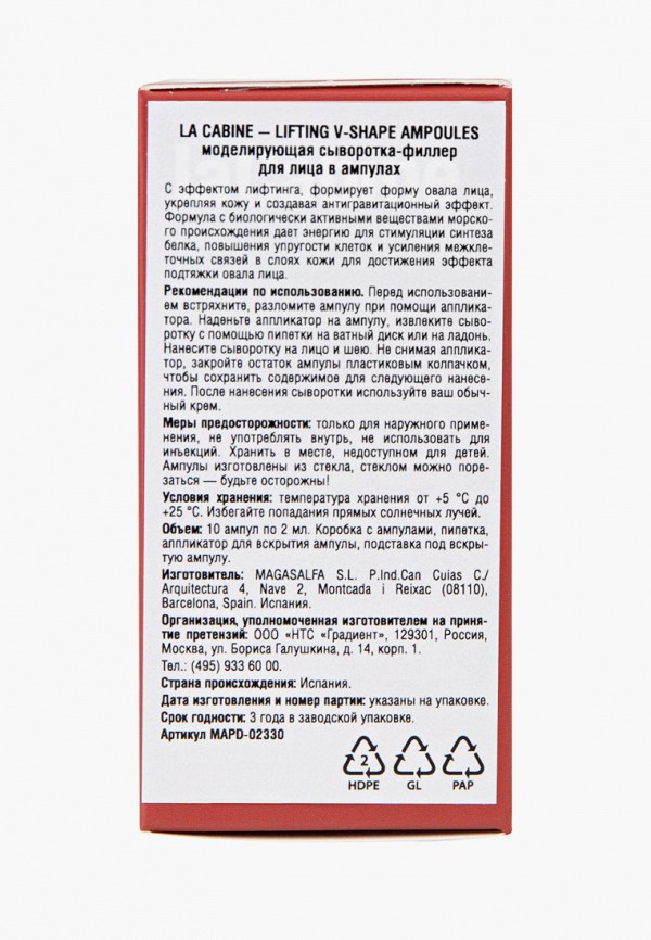 фото Сыворотка для лица lacabine