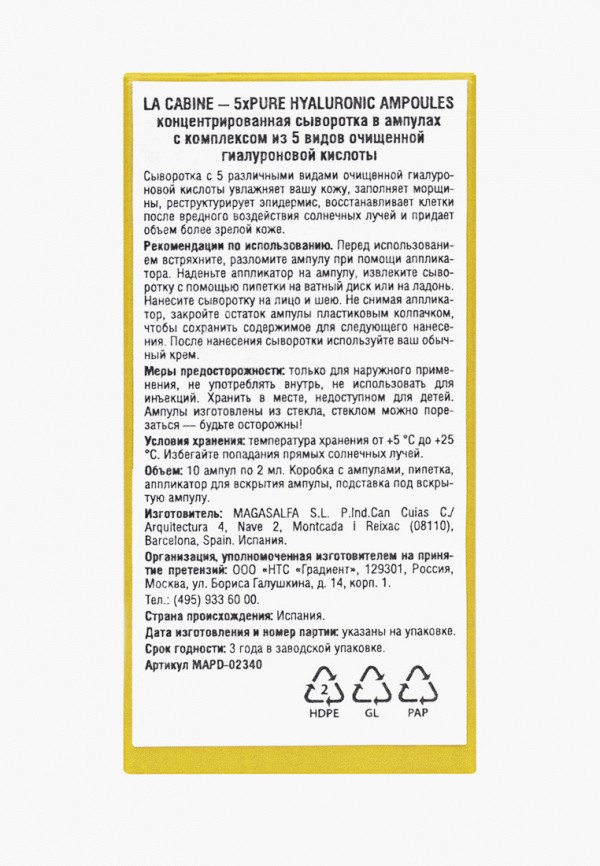 фото Сыворотка для лица lacabine