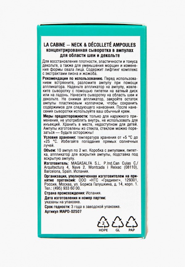 фото Сыворотка для лица lacabine