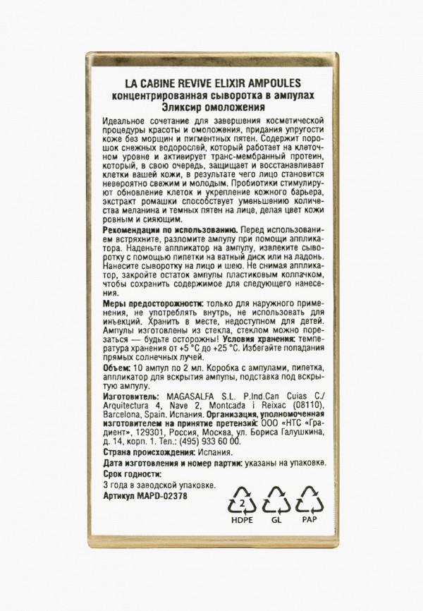 фото Сыворотка для лица lacabine