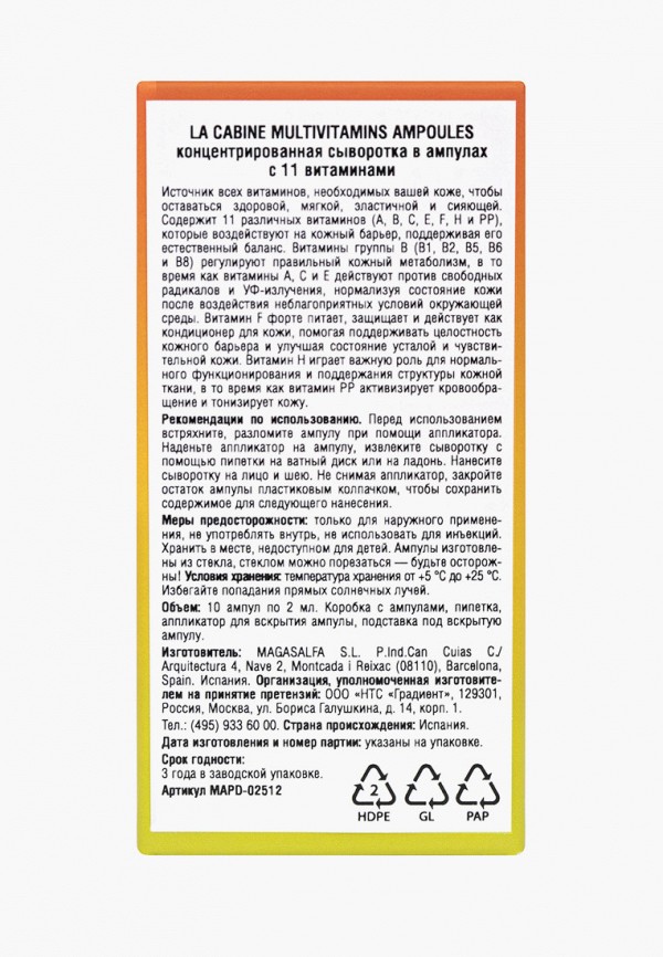 фото Сыворотка для лица lacabine